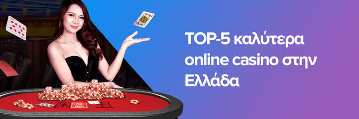 Online Καζίνο στην Ελλάδα Παίξε Υπεύθυνα και Κέρδισε Πολλά!