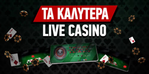 Online Καζίνο στην Ελλάδα Παίξε Υπεύθυνα και Κέρδισε Πολλά!